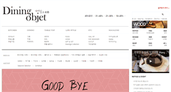Desktop Screenshot of diningobject.com